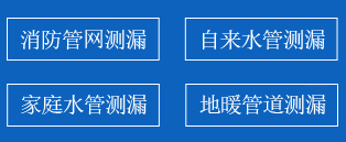 惠安县暗管漏水检测