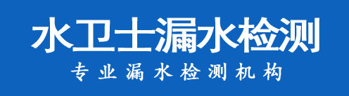惠安县暗管漏水检测
