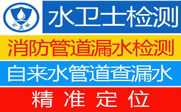 惠安县暗管漏水检测